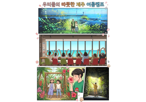 8호차, 기대와 설렘으로 가득했던 2박 3일의 힐링 여정~~