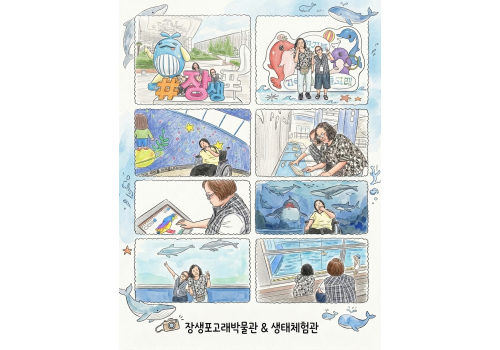장생포 고래박물관 & 생태체험관 나들이